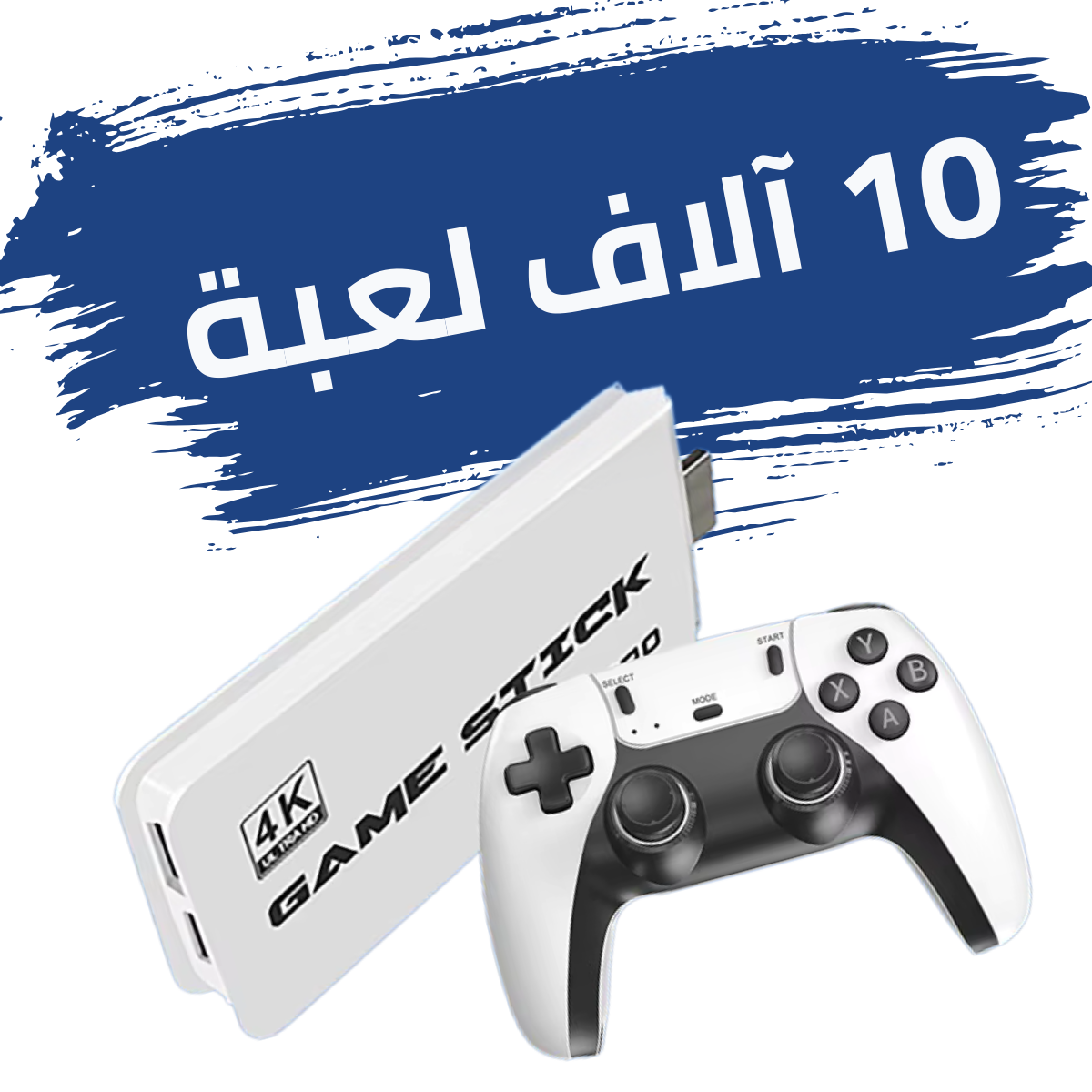 عالم الألعاب الكلاسيكية